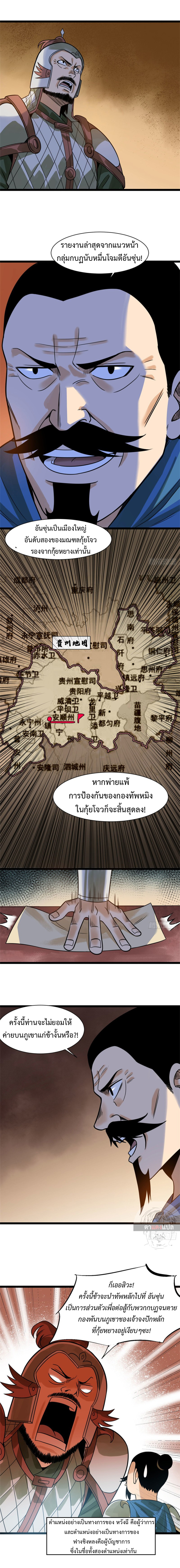 Ming Dynasty’s Prodigal Son 100 (5)